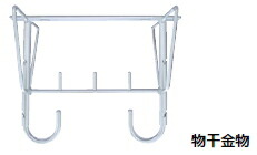 杉田はやりっ児 物干し鉄器 B-62物干鉄器（1本ユニット）900  243-100 日用品雑貨・文房具・手芸-物干し金物-洗濯用品