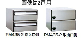 杉田はやりっ子 郵便うけ 郵便うけマン PM-435-2（前入後出/2戸用） 静音文字盤錠 248-076 玄関・門用エクステリア-ポスト