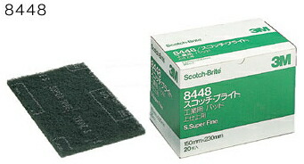 3M（スリーエム） スコッチブライト実業用パッド＃400 No.8448 【1容れもの/20枚入×6箱】