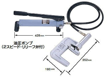 亀倉精機　手動油圧式パイプ断水機　SS-50｜ケンチクボーイ