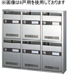 コーワソニア（杉田エース）　集合郵便受箱　KAMポストAタイプ【1戸用】　ラッチロック　244-150 【※画像は6戸用を使用しておりますのでご注意ください!!】※代引き不可