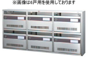 コーワソニア（杉田エース） 集合郵便受箱 KAMポストBタイプ【1戸用】 ラッチロック 244-168【※画像は6戸用を使用しておりますのでご注意ください!!】