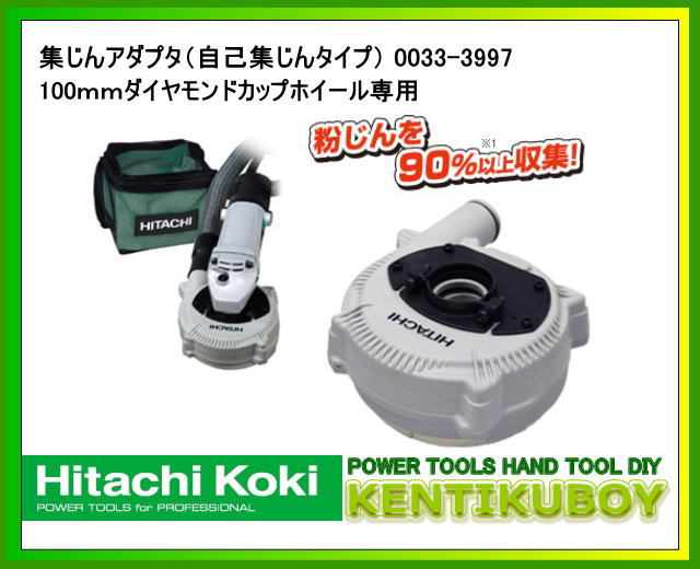 HiKOKI（日立工機） 特殊タイプダイヤモンドカッター No.0031-2517 外