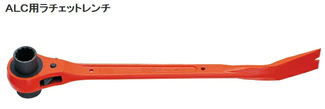 TOP（トップ工業）　ALC用ラチェットレンチ　RM-17×19BL　ラジェットレンチ