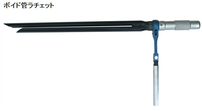 TOP（トップ工業）　ボイド管ラチェット VR-300｜ケンチクボーイ 9,369円