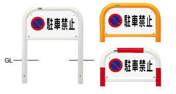 サンポール 車止め アーチ形 スチール写真製 顕われ仕掛ける くっ付ける式 φ60.5×W700×H650 (W)白 FAH-7U7-650-SIN【受注生み出すこと品】 【※製造業者直送品の利益必要経費取り替えっこ便はご受け入れるになれません】【人間宅送りとどけるの切っ掛けは都度貨物輸送お積もり書きとなります】 51592