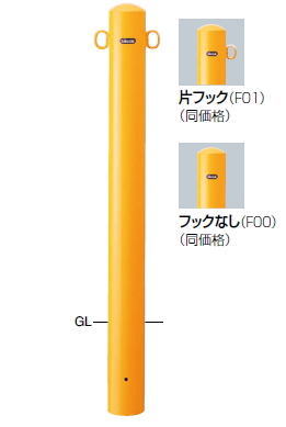 楽天市場 サンポール 車止め ピラー 固定式 Y 黄 W 白 C 茶 F101 6 H850 Fpa 11u 341 351 ケンチクボーイ