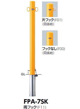 サンポール 車止め ピラー 差込式カギ付 (Y)黄/(W)白/(C)茶 φ60.5×H850 FPA-7SK 304-314|ケンチクボーイ