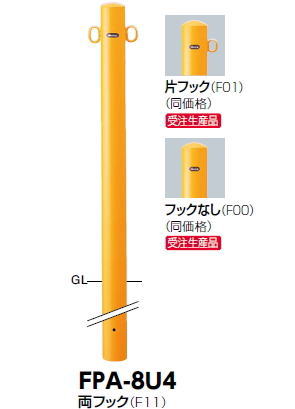 楽天市場 サンポール 車止め ピラー 固定式 埋込部400 Y 黄 W 白 C 茶 F76 3 H850 Fpa 8u4 325 335 ケンチクボーイ