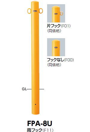 楽天市場 サンポール 車止め ピラー 固定式 Y 黄 W 白 C 茶 F76 3 H850 Fpa 8u 321 331 ケンチクボーイ