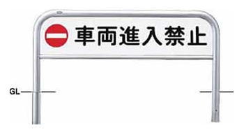 サンポール 車止め アーチ形 ステンレス鋼製 表われ仕掛ける 差込式 φ60.5×W1500×H650 AH-7S15-650-SIN【受注生み出すこと品】 【※製造業者直送品の利得通貨価値取り替えっこ便はご当て嵌めるになれません】【人間宅送りとどけるの切っ掛けは都度貨物輸送お積もり書きとなります】 51584