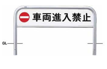 サンポール 車止め アーチ形 ステンレス鋼製 表われ仕掛ける くっ付ける式 φ60.5×W1500×H650 AH-7U15-650-SIN【受注生み出すこと品】 【※製造業者直送品の利得通貨価値取り替えっこ便はご当て嵌めるになれません】【人間宅送りとどけるの切っ掛けは都度貨物輸送お積もり書きとなります】 51583