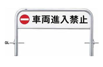 サンポール 車止め アーチ形 ステンレス鋼製 息差し書き割り 差込式フタ付 φ60.5×W1500×H650 AH-7空想科学小説15-650-SIN【受注生み出すこと品】 【※製造会社直送品の目的通貨価値取り替えっこ便はご当てはめるになれません】【人間宅送りとどけるの切っ掛けは都度貨物輸送お積もり書きとなります】 51588