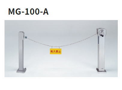 サンポール チェーンマキトリゲート 手動式 MG-100-A 52329