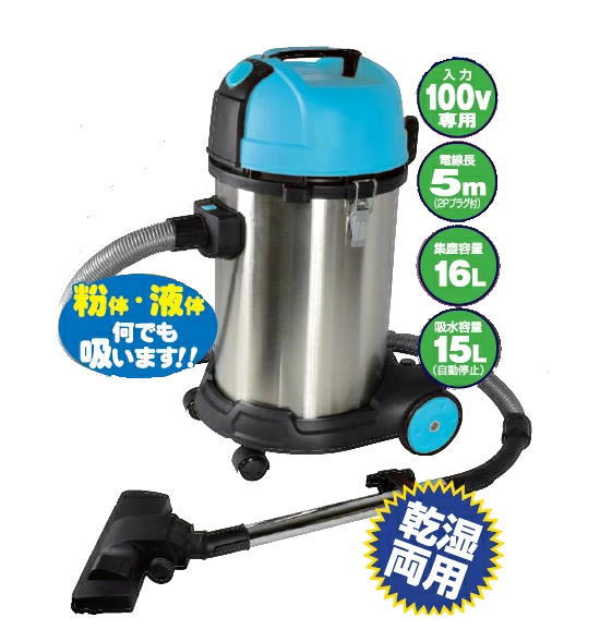 日動工業　【35L】業務用バキュームクリーナー（乾湿両用）爆吸クリーナー　NVC-S35L