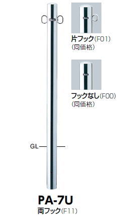 サンポール 車止め ピラー 両フック 固定式 F60 5 H850 Pa 7u Sale