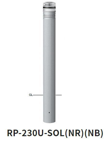 サンポール　車止め　ソーラーLEDボラード　リサイクルポリエチレン　固定式　自発光LED点滅式（レッド）　φ115　RP-230U-SOL（NR）　51833