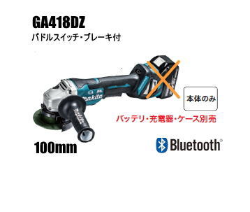 楽天市場】マキタ電動工具 14.4V充電式100mmディスクグラインダー