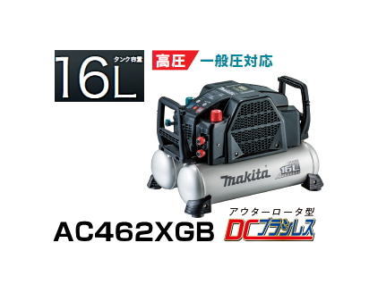 楽天市場】マキタ電動工具 【7L】高圧エアーコンプレッサー【2口高圧 