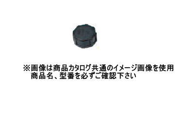 楽天市場】京セラ（旧リョービ） エンジンチェーンソー用 タンク ASSY 