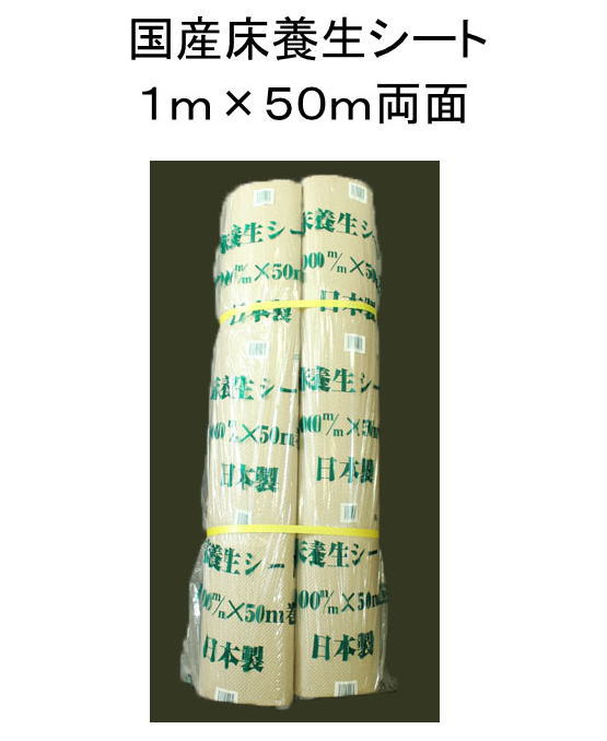 送料200円■wf969■床養生ノンスリップ保護シート プロテクシート　5点【シンオク】