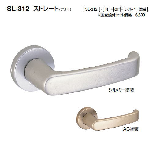 シロクマ 生き肝手持ち部分 引っ切り無い 丸座付LX中仕切り錠付 SL-312-R-GE-AG塗り付ける【1個】【※商品目録似ているすがた絵当て嵌めるの利得、商いものすがた絵色合いにはご忠告の言葉ください!!】