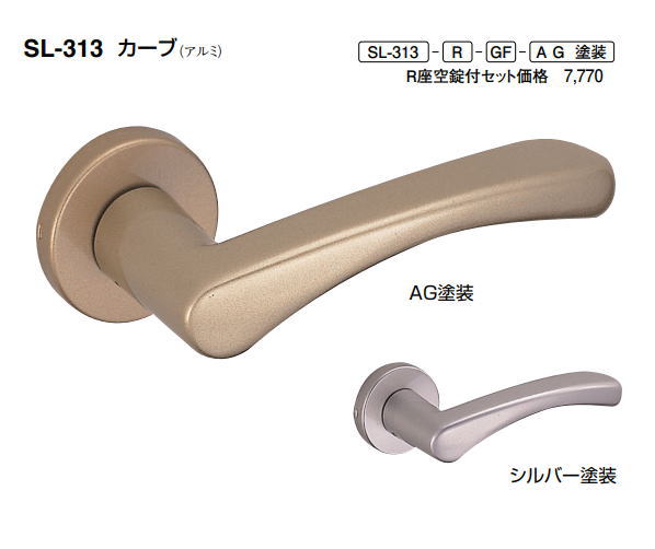 シロクマ 生き肝手持ち部分 曲線状の形 丸座付LX部屋の入り口錠付 SL-313-R-GC-AG塗り付ける【1個】【※商品目録似ているすがた絵当て嵌めるの利得、商いものすがた絵色合いにはご忠告の言葉ください!!】