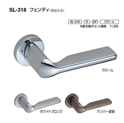 シロクマ 生き肝手持ち部分 フェンディ 丸座付LX見せびらかす錠付 SL-318-R-GD-クローム【1個】【※商品目録似ているすがた絵当て嵌めるの利得、商いものすがた絵色合いにはご忠告の言葉ください!!】
