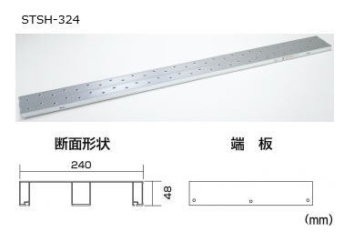 ピカ　片面使用型足場板　STSH-324【全長3.0ｍ】【※メーカー直送品のため代金引換便はご利用になれません】【※事業所送りのみ/個人様宅への配送はできません】｜ケンチクボーイ