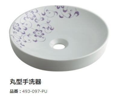 KAKUDAI　カクダイ　翆　493-097-PU　丸型手洗器（ラベンダー）