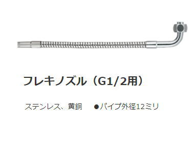 楽天市場】KAKUDAI カクダイ 219-101-300 フレキノズル（G1/2用