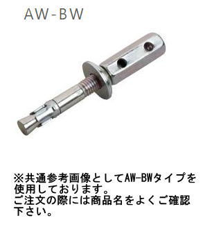 サンコーテクノ トルコンアンカー SAW-BWタイプ SAW-4060BW（25本入り） ステンレス製