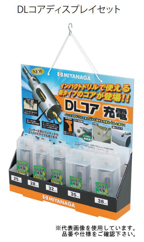 ミヤナガ DL中核グループ見せびらかす仕かける 見せびらかす仕かけるB[電材向け] DLCDPB 【21・22・27・28・33粍 各1本】 花・ガーデン・DIY-コアドリル