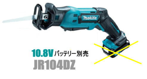 【楽天市場】マキタ電動工具 10.8V充電式レシプロソー JR104DSH 
