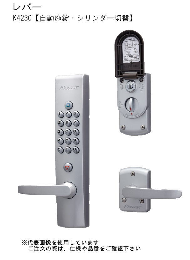 キーレックス 4000 自動施錠シリンダー切替 BS/60　K423C　AB　アンバー 長沢製作所 K423C　AB KEYLEX,キーレックス 4000Prime 自動施錠・レバータイプ