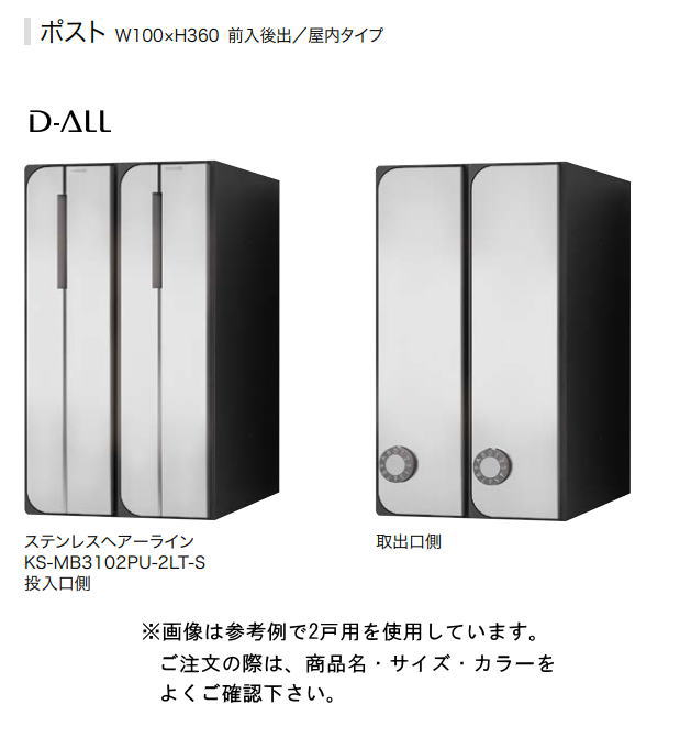 NASTA（ナスタ）　集合郵便箱　KS-MB3102PU-3【※タテ型】【錠前タイプ・カラーを選択下さい】【3戸用/屋内仕様】【前入後出】【H360&times;W300&times;D317.3】｜ケンチクボーイ 22,453円