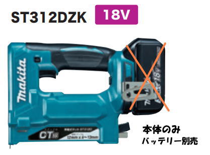 大幅値下通販 マキタ[makita] 18V 4mm 充電式タッカ ST421DZK (本体+