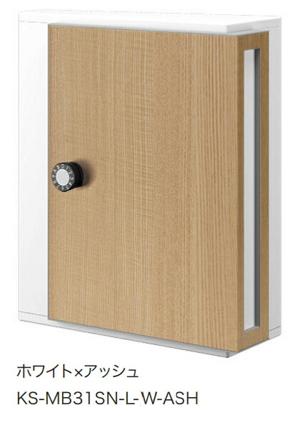 NASTA（ナスタ）　戸建・集合住宅用ポスト(横入前出／壁付・防滴タイプ）　薄型：W340&times;H400　KS-MB31SN-L-W-ASH　ホワイト&times;アッシュ　 静音大型ダイヤル錠｜ケンチクボーイ