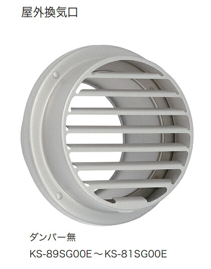 NASTA（ナスタ） 室外風通し口 ステンレス鋼 平型手合い 防火ダンパー無 φ300 KS-81SG00E-SV 【受注生み出すこと/納期2～3週】