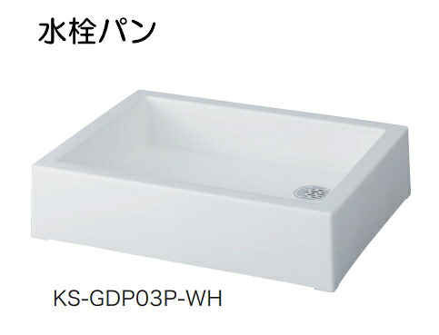 NASTA（ナスタ）  水栓食麺麭のみ KS-GDP03P-WH 白いこと