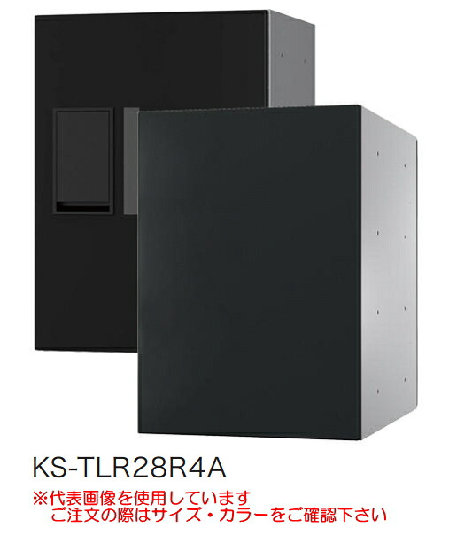 NASTA（ナスタ）　宅配ボックス（プチ宅）　W280×H400×D423.5mm　【捺印システム付】　KS-TLR28R4AN　【受注生産：納期目安約1週間】