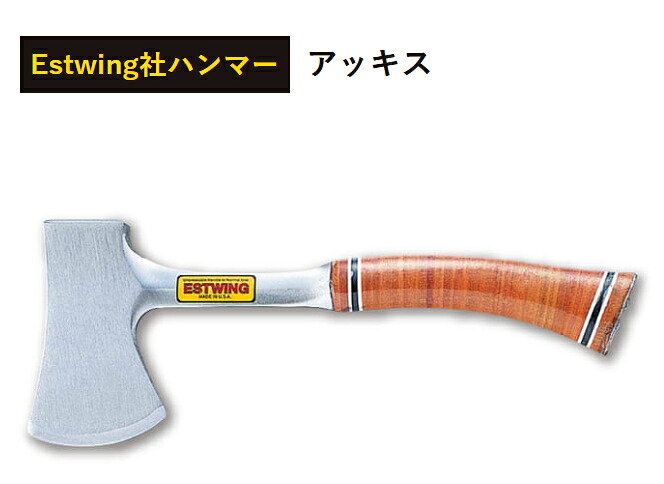Estwing社ハンマー　アッキス 14オンス　レザーグリップ　 (E14A)　【全長：約295mm／刃幅：約70mm】｜ケンチクボーイ
