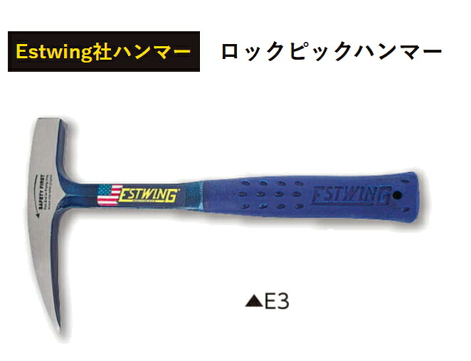 Estwing社鉄槌 ロックピックハンマー 14薬局衡オンス ナイロン手持ち部分  (E3-14P) 【全長：約280粍／全掛け目：約600g】