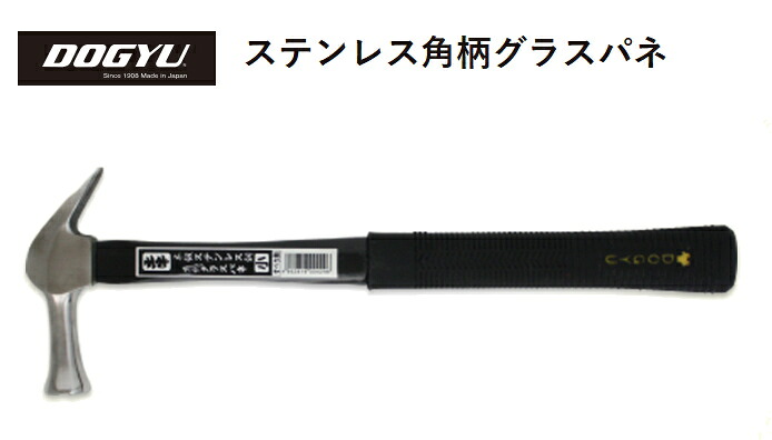 DOGYU 土牛（ドギュウ） ステンレス鋼角柄グラスパネ 中 止 (00428) 【全長：約390粍／頭の全長：約137粍／差しわたし：約29φ／全掛け目：約650g】※受注生み出すこと品