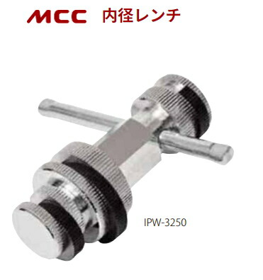 MCC　内径レンチ32A40A50A　IPW-3250