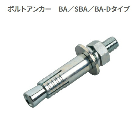 サンコーテクノ 雄捩子船掛かり  SBA手合い  SBA-1012 （ねじの呼び：M10）ステンレス鋼製（SUSXM7・SUS304系）【1風呂敷き包み50本入】