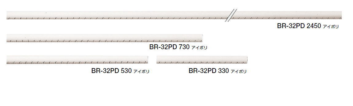 シロクマ　手すり用丸棒　樹脂コーティングディンプル　32Φ　BR-32PD　サイズ2450mm【アイボリー】【1本】【※メーカー直送品のため代金引換便はご利用になれません】