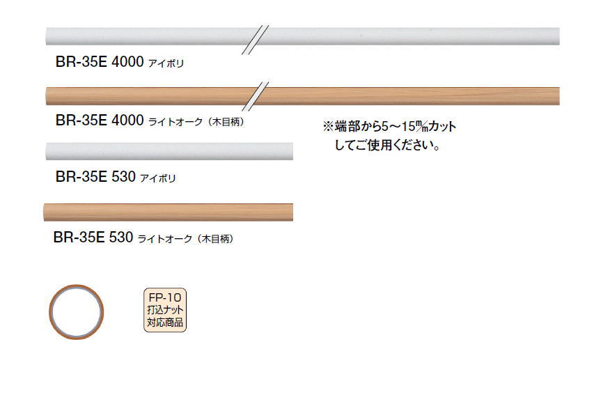 シロクマ　手すり用丸棒　ステンパイプ塩ビコーティング　35Φ　BR-35E　サイズ4000mm【ライトオーク木目柄】【1本】【※カタログ共通画像使用のため、商品画像カラーにはご注意ください!!】【※代金引換便はご利用になれません】｜ケンチクボーイ