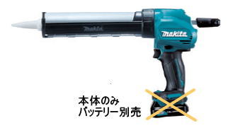 楽天市場】マキタ電動工具 充電式コーキングガン用ホルダCセット品