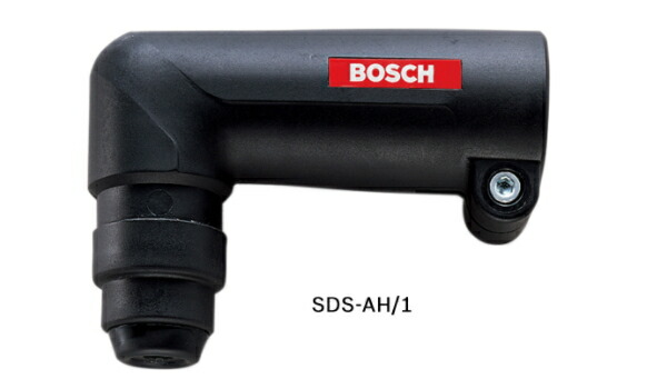 ボッシュ電動工具　SDSプラスハンマードリル用アングルヘッド　SDS-AH/1